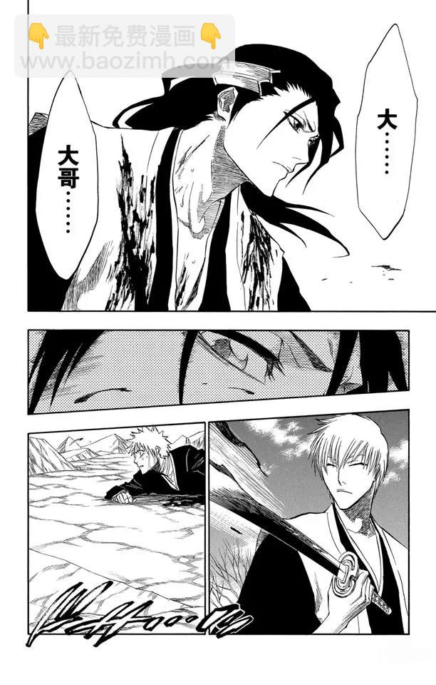 🍱死神/境·界【快】 第177话 催眠的终结9[完全包围] 第2页