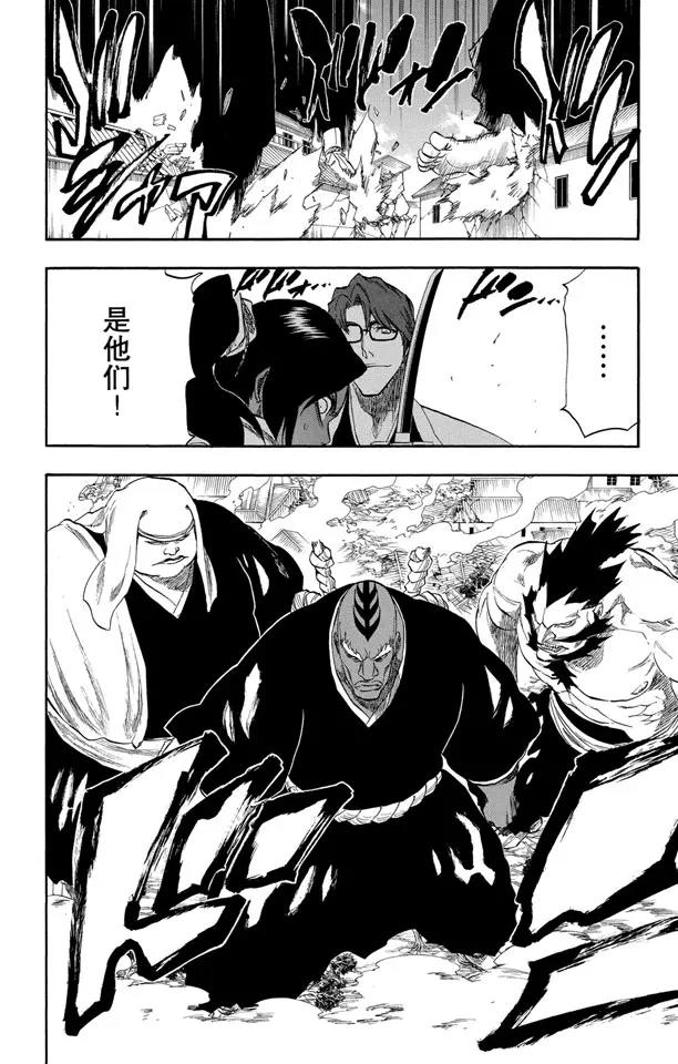 🍱死神/境·界【快】 第177话 催眠的终结9[完全包围] 第8页