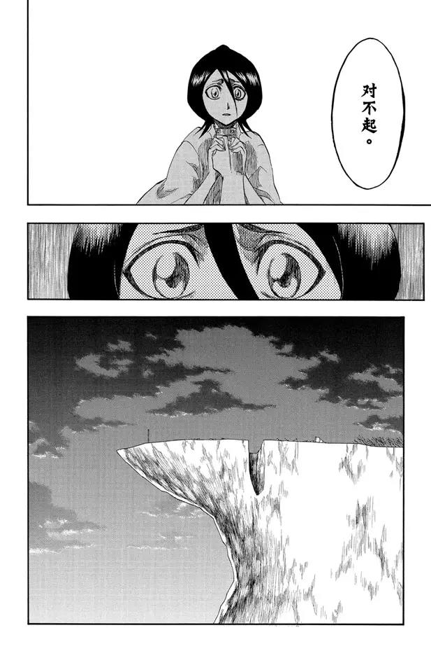 🍱死神/境·界【快】 第179话 黄昏下的坦白 第24页
