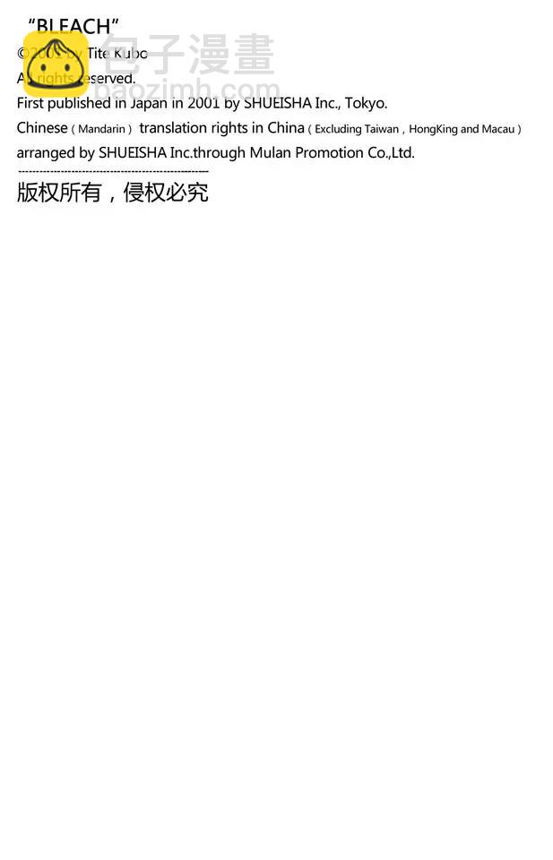 🍱死神/境·界【快】 第179话 黄昏下的坦白 第28页