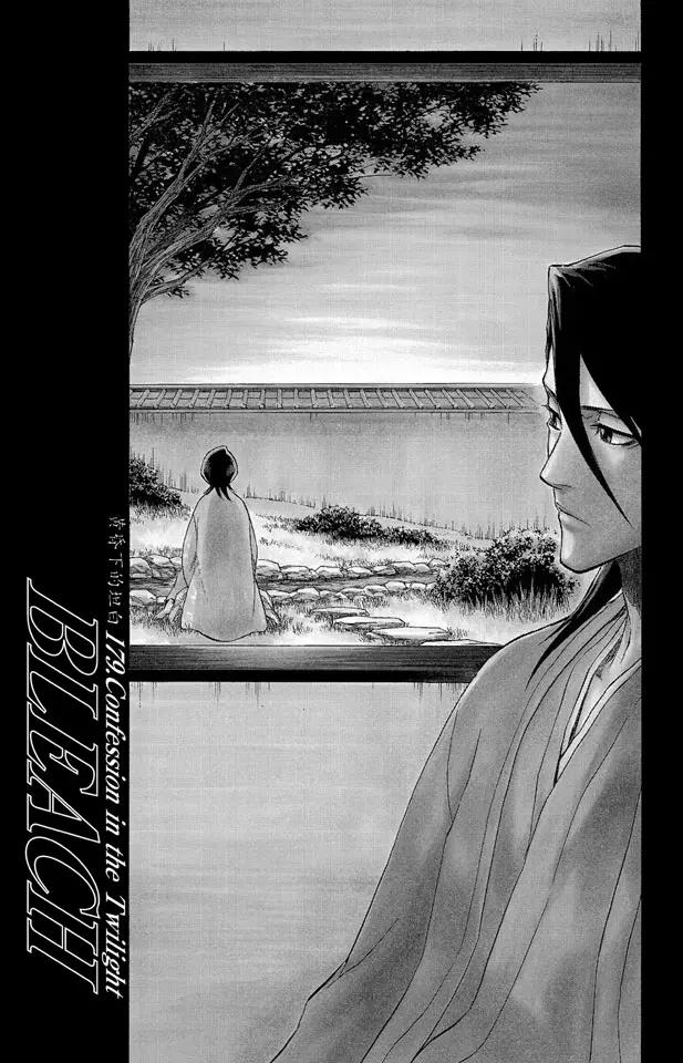 🍱死神/境·界【快】 第179话 黄昏下的坦白 第7页