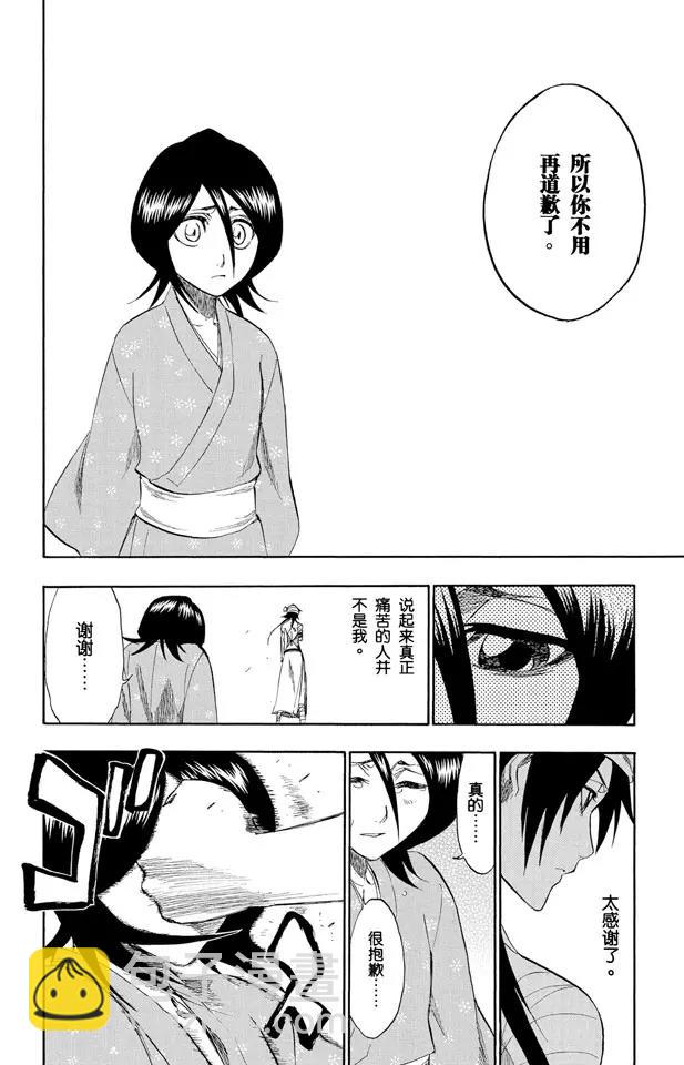 🍱死神/境·界【快】 第181话 雨过天晴 第12页