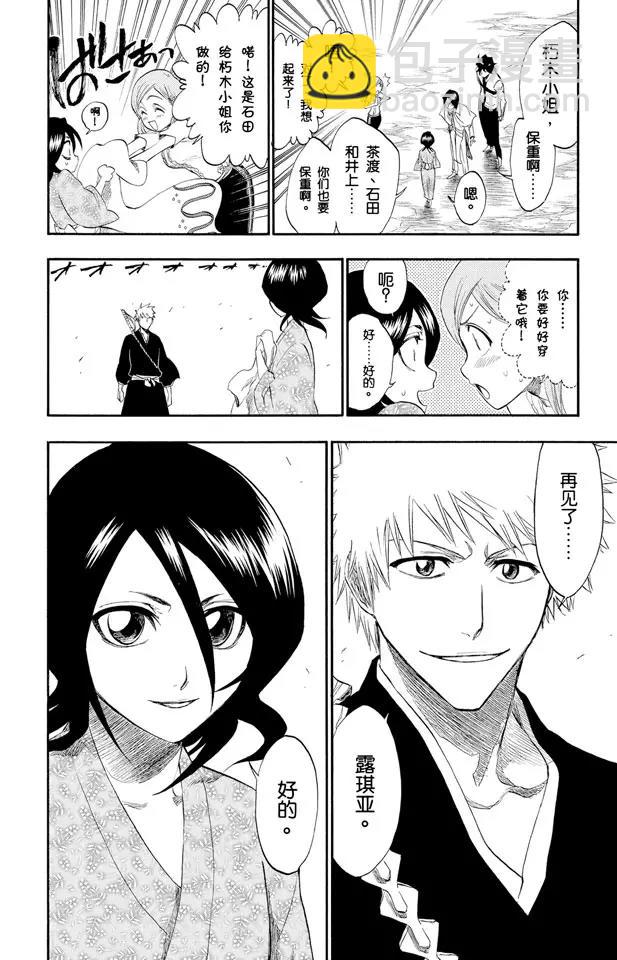 🍱死神/境·界【快】 第181话 雨过天晴 第18页
