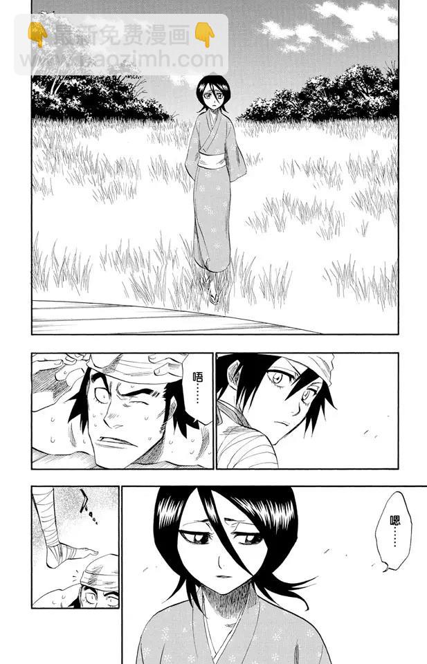 🍱死神/境·界【快】 第181话 雨过天晴 第8页