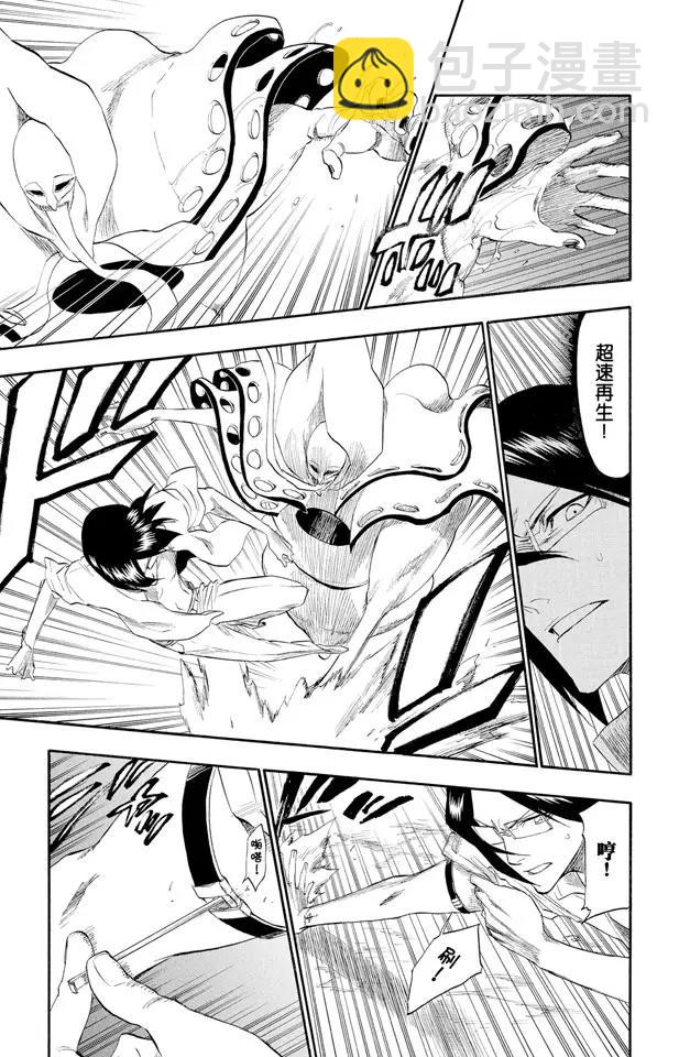 🍱死神/境·界【快】 第185话 做我的同伴吗？ 第15页