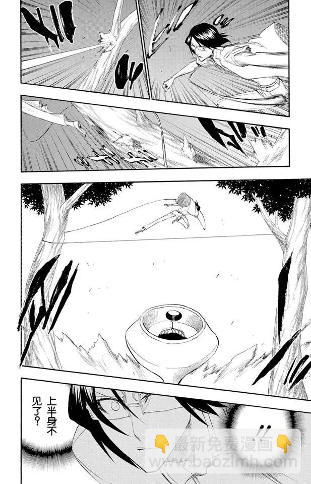 🍱死神/境·界【快】 第185话 做我的同伴吗？ 第16页