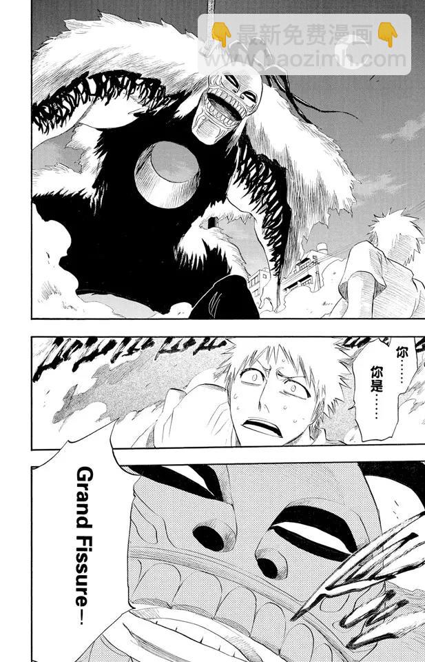 🍱死神/境·界【快】 第185话 做我的同伴吗？ 第4页