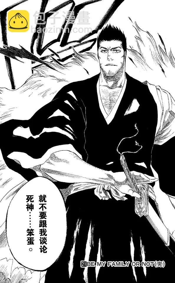 🍱死神/境·界【快】 第187话 雪茄布鲁斯2 第19页