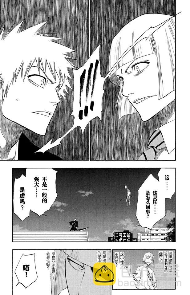 🍱死神/境·界【快】 第187话 雪茄布鲁斯2 第3页
