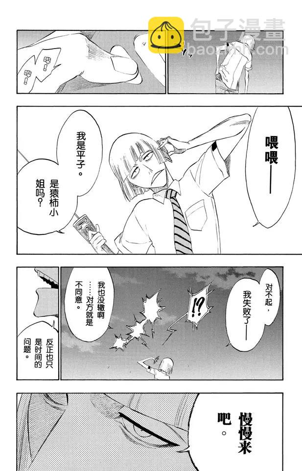 🍱死神/境·界【快】 第187话 雪茄布鲁斯2 第6页