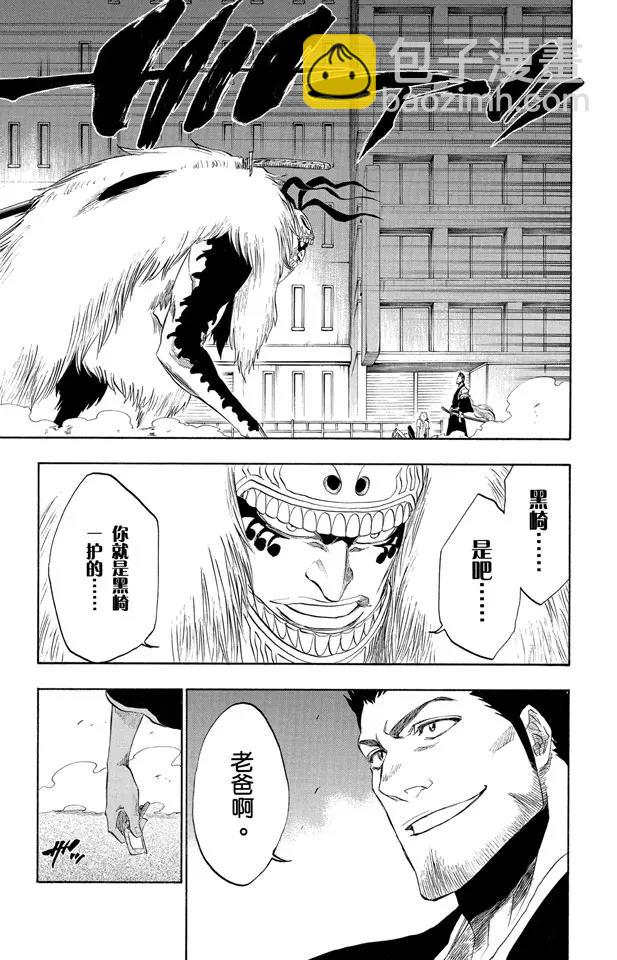 🍱死神/境·界【快】 第187话 雪茄布鲁斯2 第7页