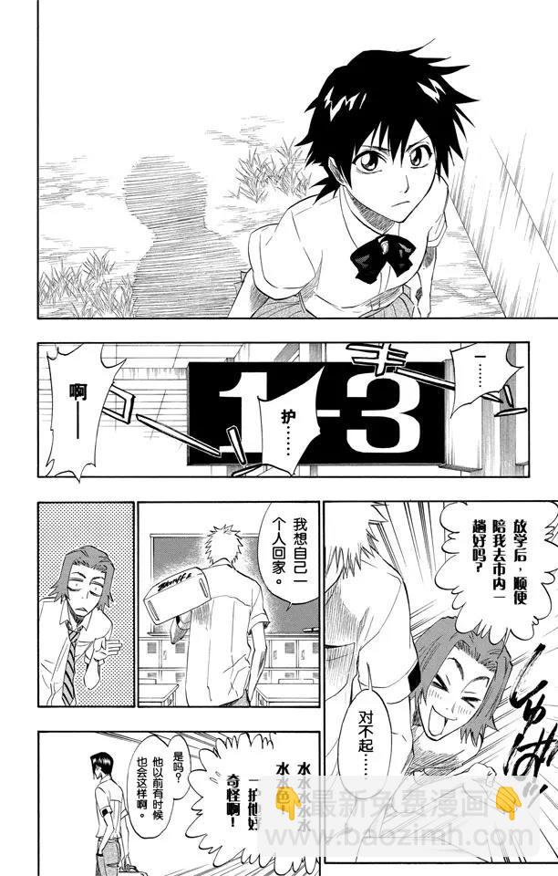 🍱死神/境·界【快】 第189话 决定 第12页