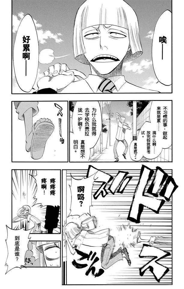 🍱死神/境·界【快】 第189话 决定 第13页