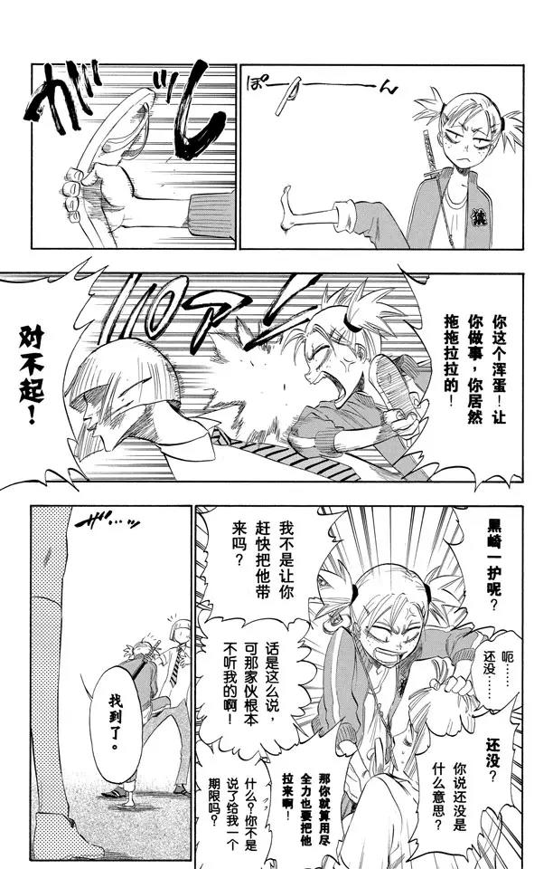 🍱死神/境·界【快】 第189话 决定 第15页