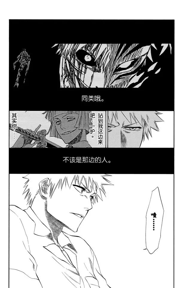 🍱死神/境·界【快】 第189话 决定 第2页