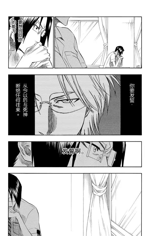 🍱死神/境·界【快】 第189话 决定 第3页