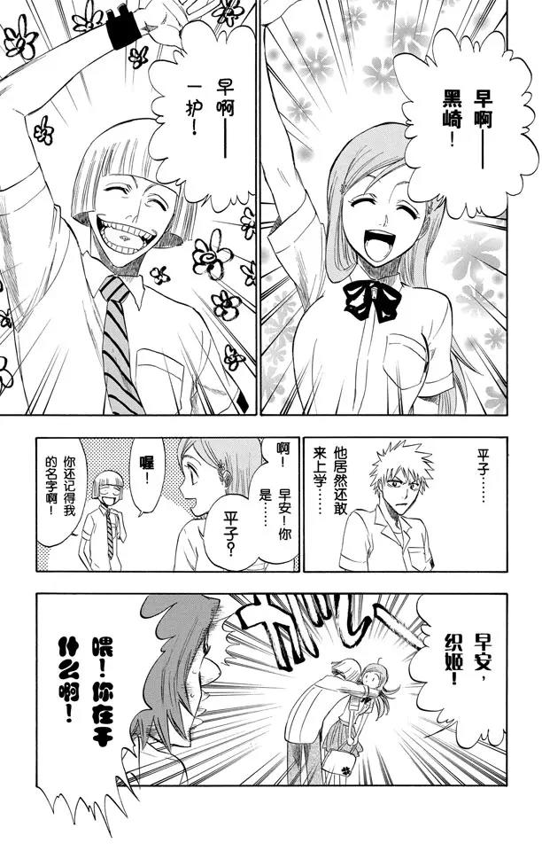 🍱死神/境·界【快】 第189话 决定 第5页