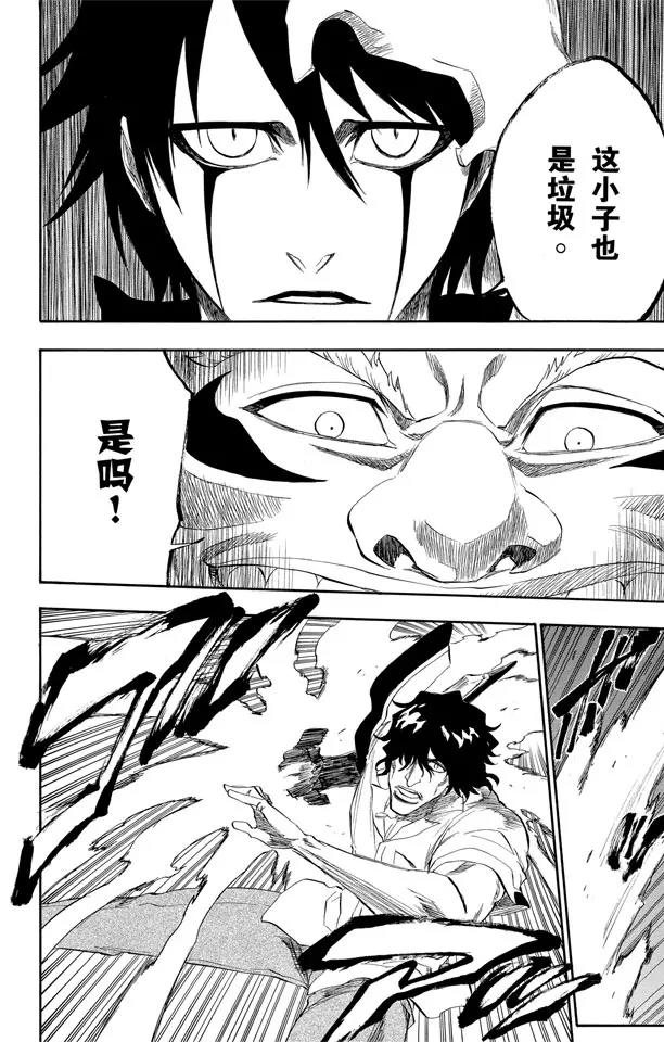 🍱死神/境·界【快】 第191话 征服者2[尖啸的交响乐] 第16页
