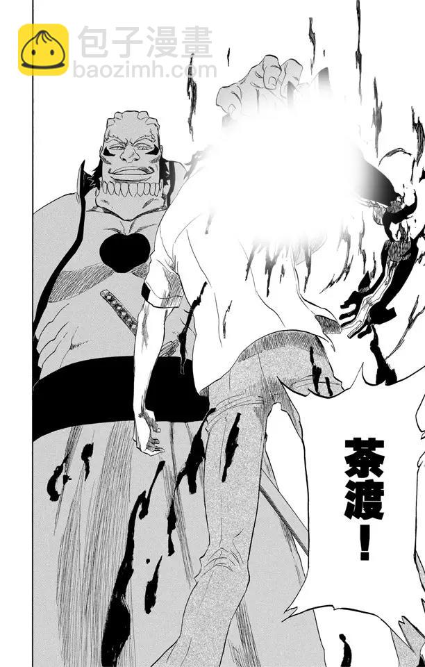 🍱死神/境·界【快】 第191话 征服者2[尖啸的交响乐] 第18页