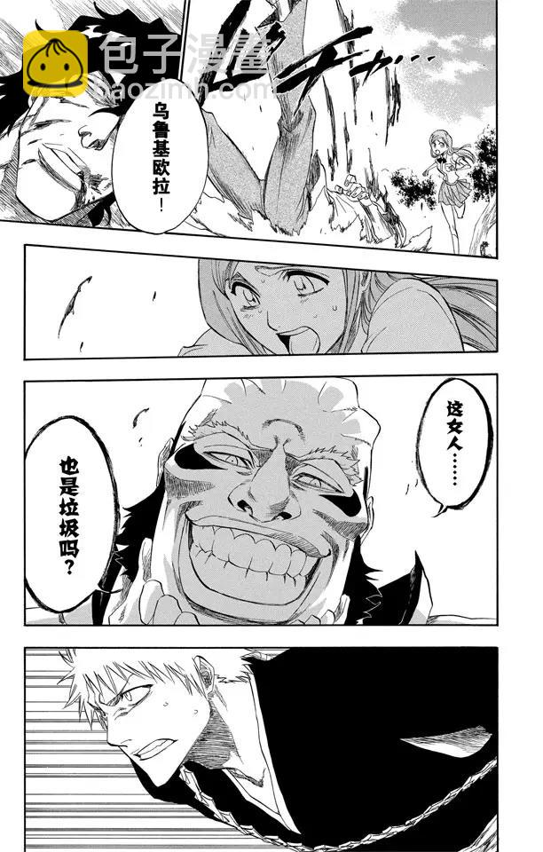 🍱死神/境·界【快】 第191话 征服者2[尖啸的交响乐] 第19页