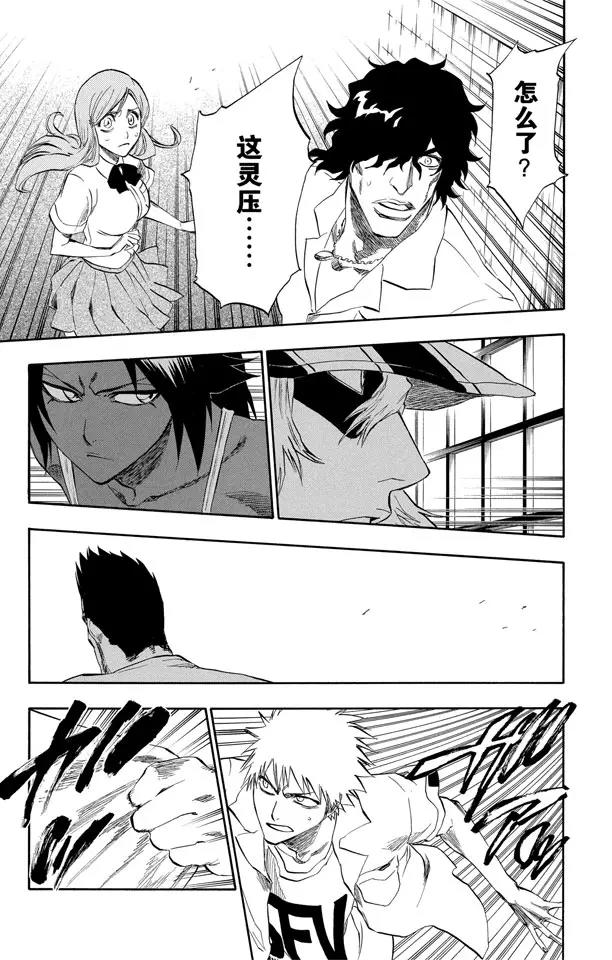 🍱死神/境·界【快】 第191话 征服者2[尖啸的交响乐] 第3页