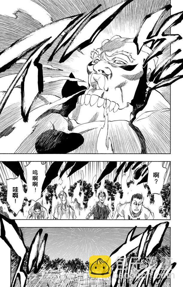 🍱死神/境·界【快】 第191话 征服者2[尖啸的交响乐] 第9页