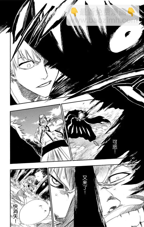 🍱死神/境·界【快】 第193话 征服者4[乌木黑与象牙白] 第16页