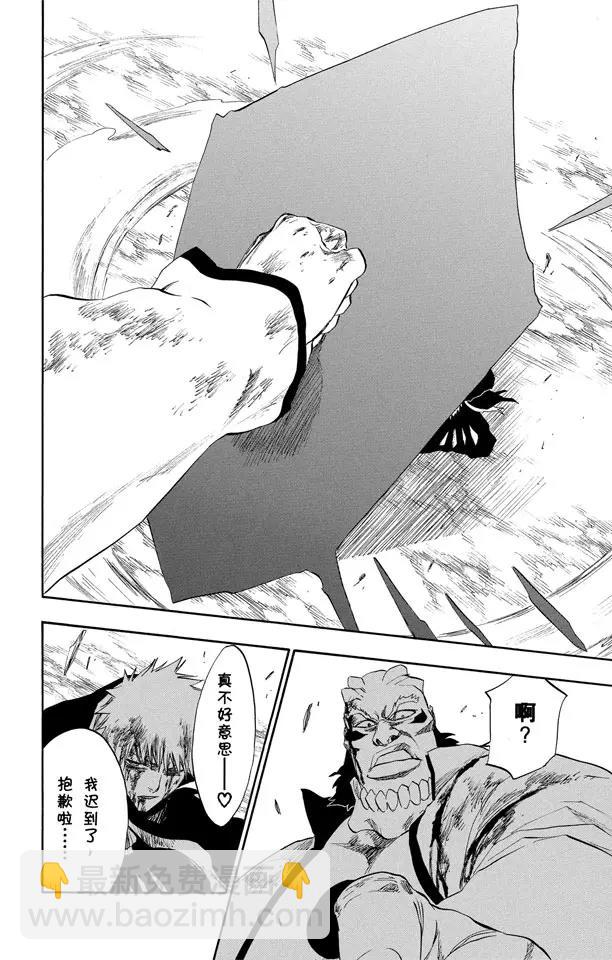 🍱死神/境·界【快】 第193话 征服者4[乌木黑与象牙白] 第20页