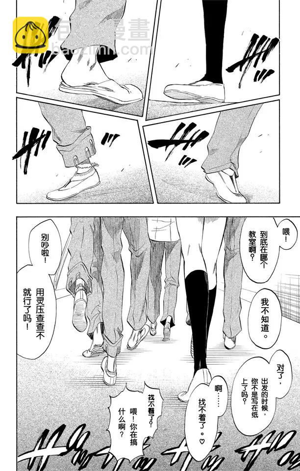 🍱死神/境·界【快】 第195话 死神&草莓[重奏] 第10页