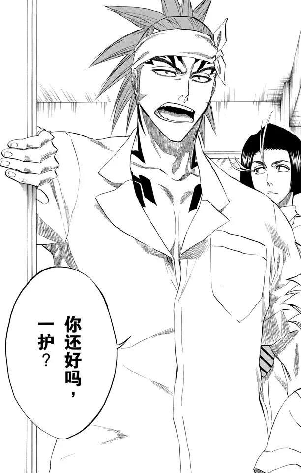🍱死神/境·界【快】 第195话 死神&草莓[重奏] 第13页