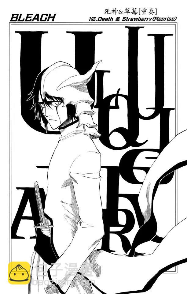 🍱死神/境·界【快】 第195话 死神&草莓[重奏] 第4页