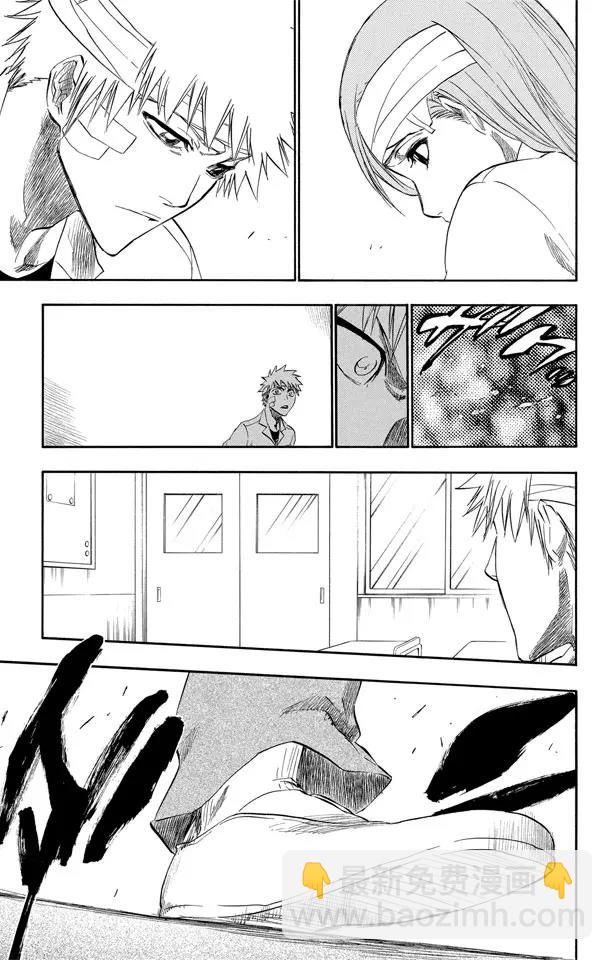 🍱死神/境·界【快】 第195话 死神&草莓[重奏] 第9页