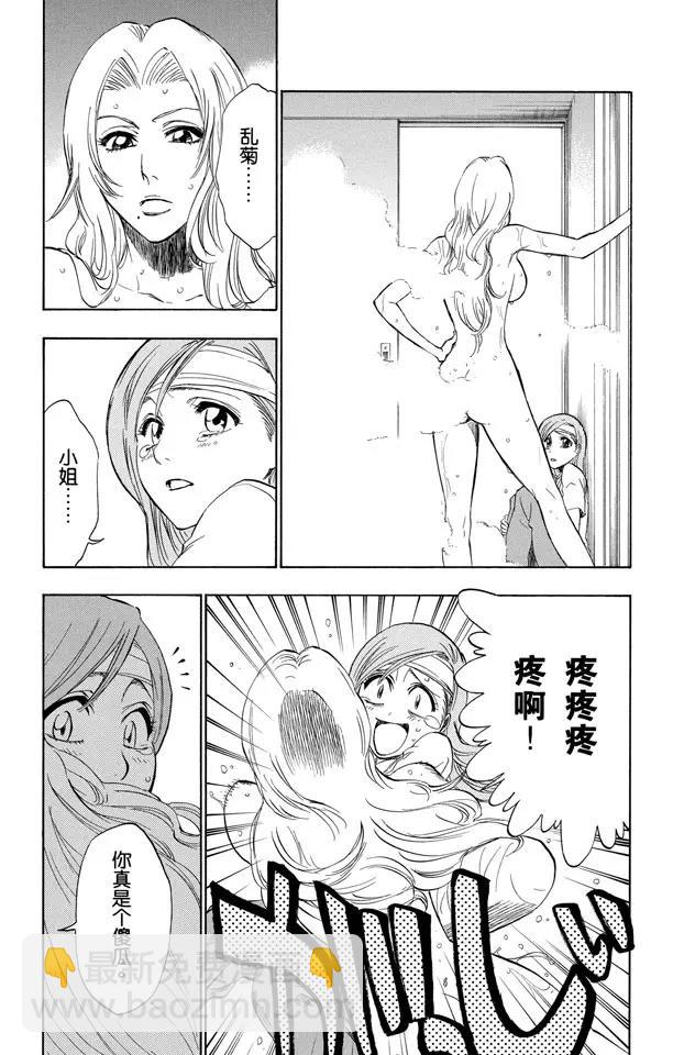 🍱死神/境·界【快】 第199话 丑陋 第11页