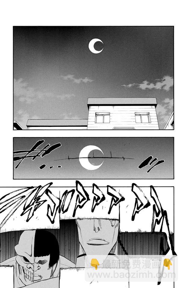 🍱死神/境·界【快】 第199话 丑陋 第3页