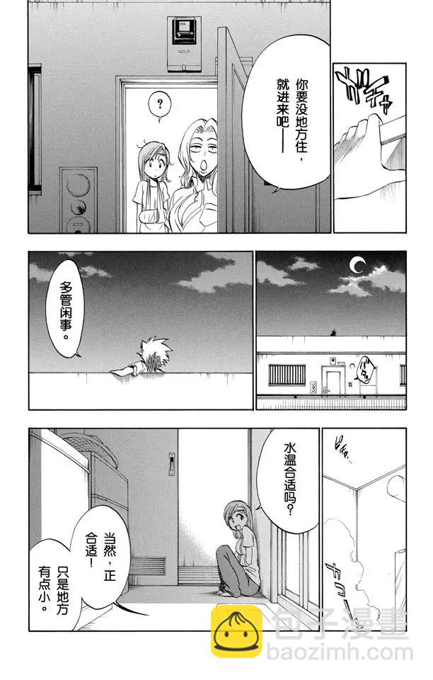 🍱死神/境·界【快】 第199话 丑陋 第6页