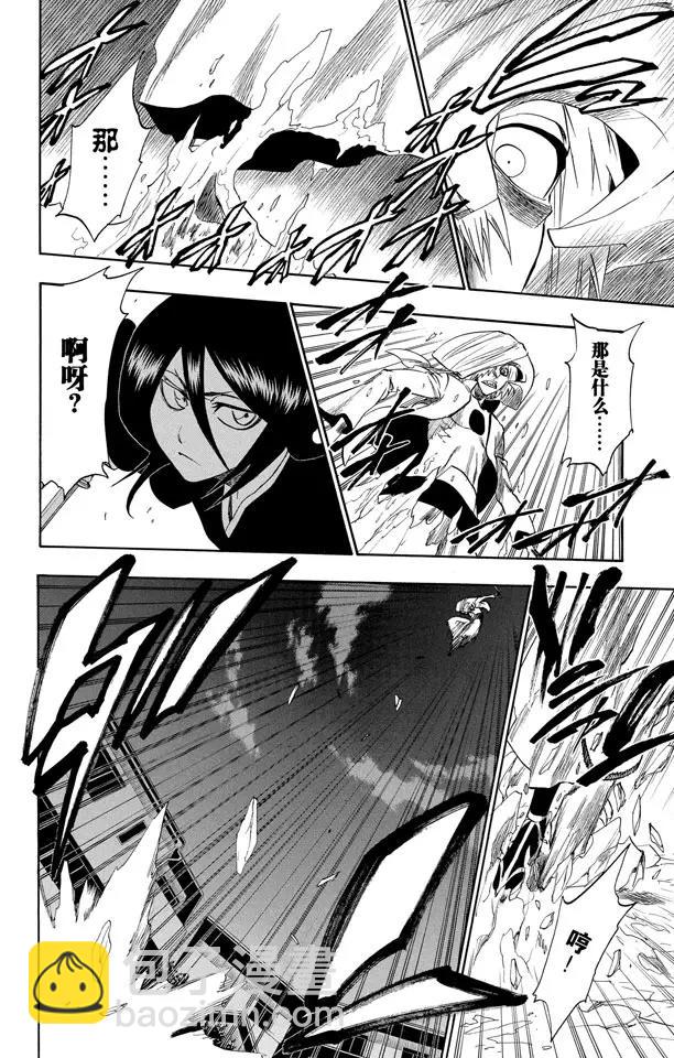 🍱死神/境·界【快】 第201话 风雪之困 第20页