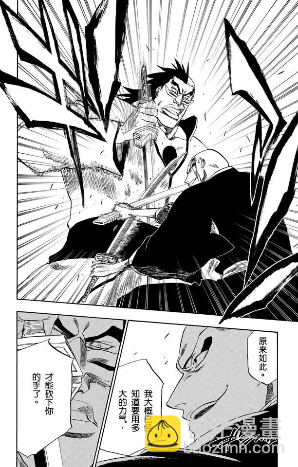 🍱死神/境·界【快】 第203话 不走运！2[怪物] 第2页