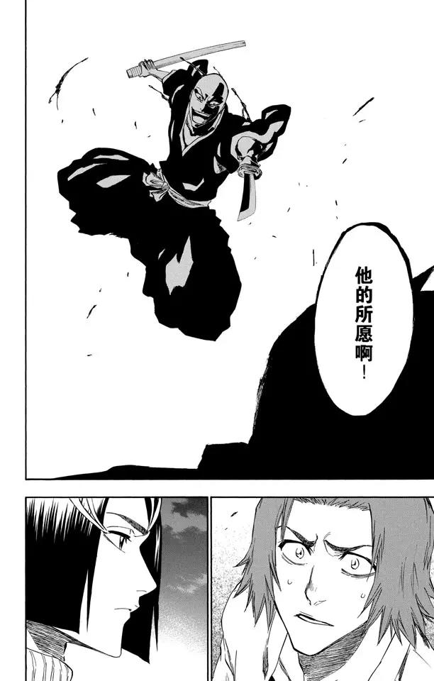 🍱死神/境·界【快】 第203话 不走运！2[怪物] 第6页