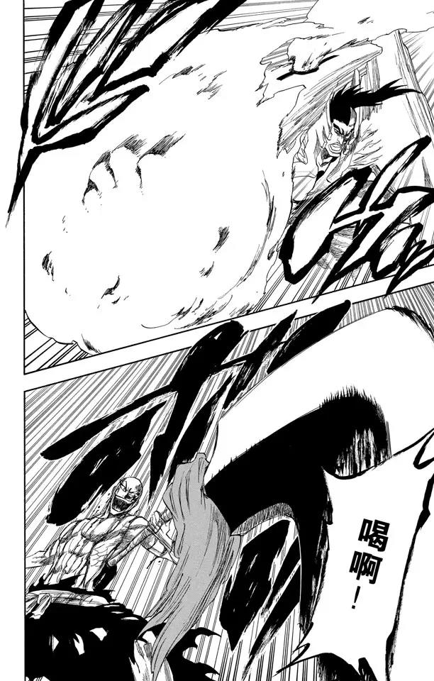 🍱死神/境·界【快】 第205话 不走运！4[凶残的怪物] 第10页