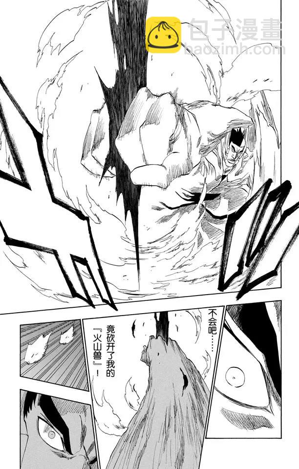 🍱死神/境·界【快】 第205话 不走运！4[凶残的怪物] 第11页
