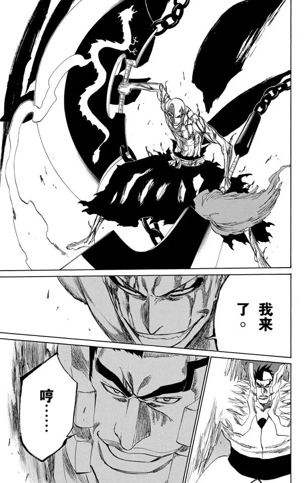 🍱死神/境·界【快】 第205话 不走运！4[凶残的怪物] 第19页