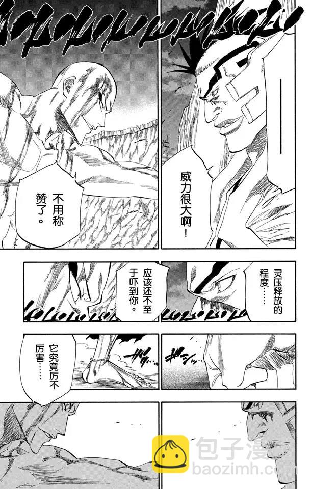 🍱死神/境·界【快】 第205话 不走运！4[凶残的怪物] 第7页