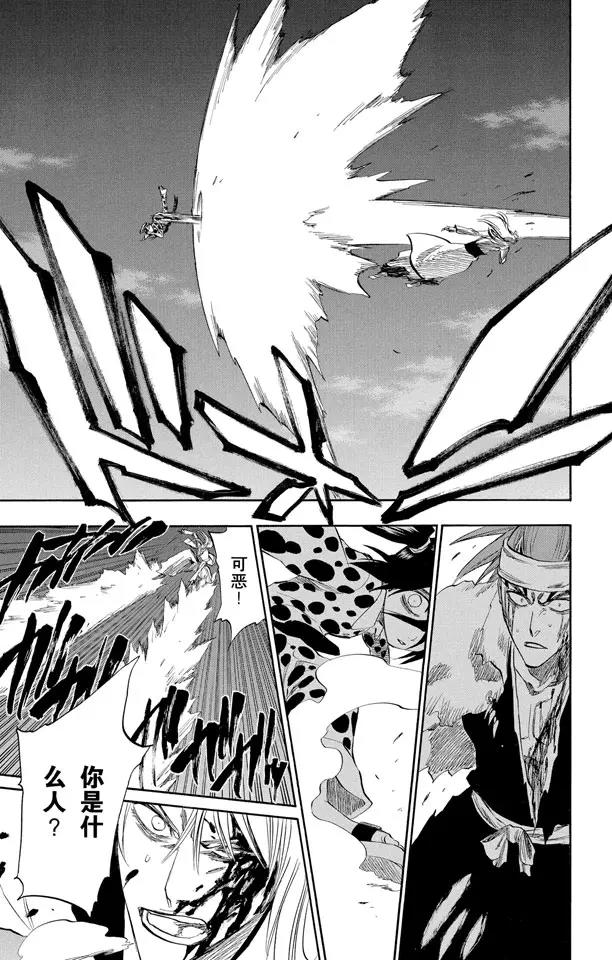🍱死神/境·界【快】 第207话 模式：杀戮 第13页