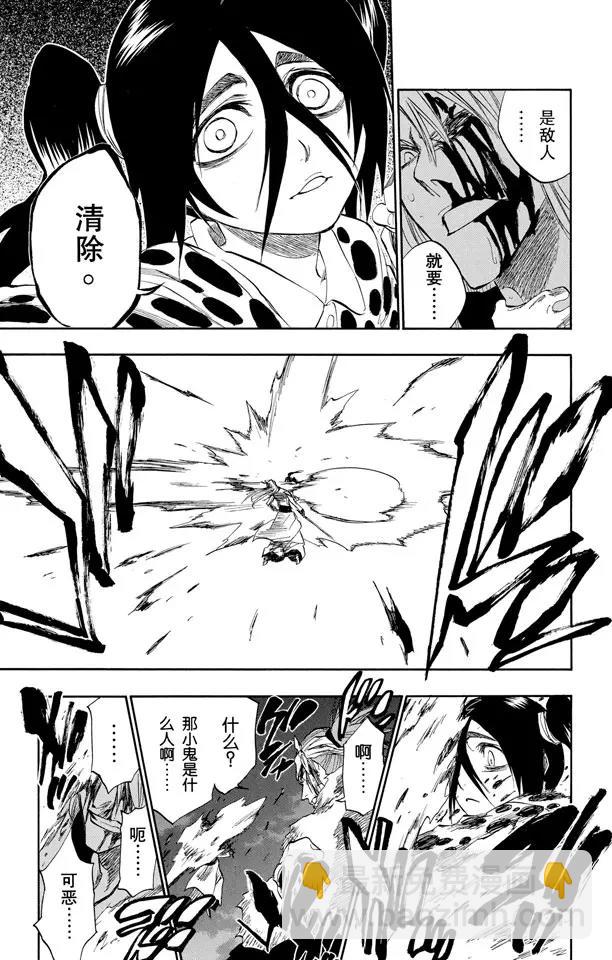 🍱死神/境·界【快】 第207话 模式：杀戮 第15页