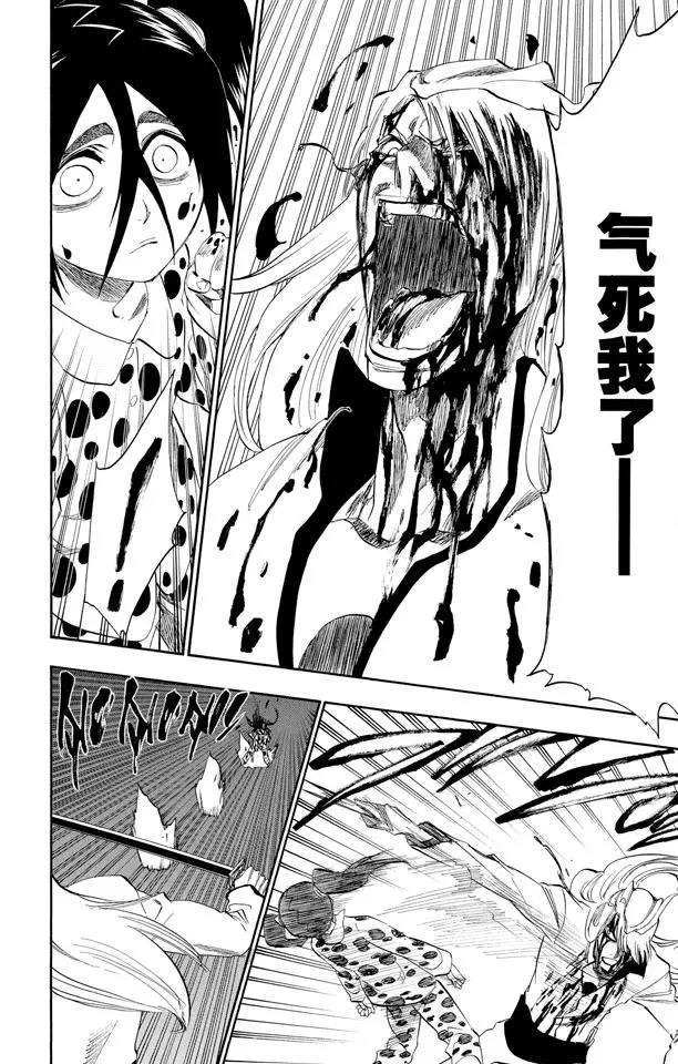 🍱死神/境·界【快】 第207话 模式：杀戮 第16页