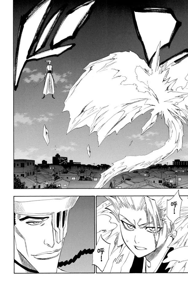 🍱死神/境·界【快】 第207话 模式：杀戮 第2页