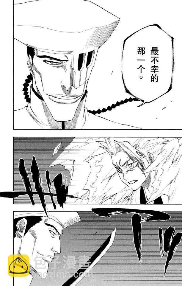🍱死神/境·界【快】 第207话 模式：杀戮 第4页