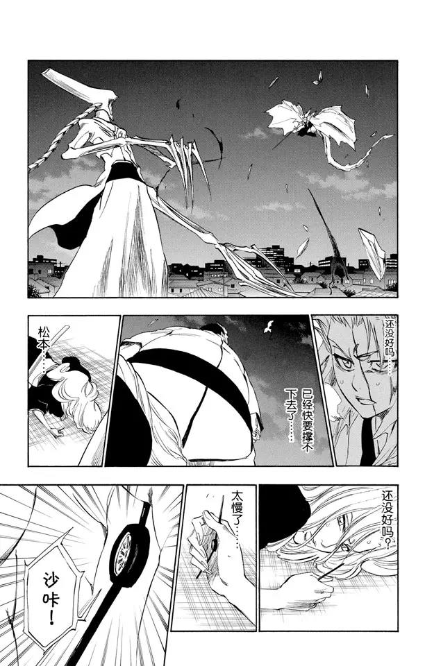 🍱死神/境·界【快】 第209话 限定解除 第11页