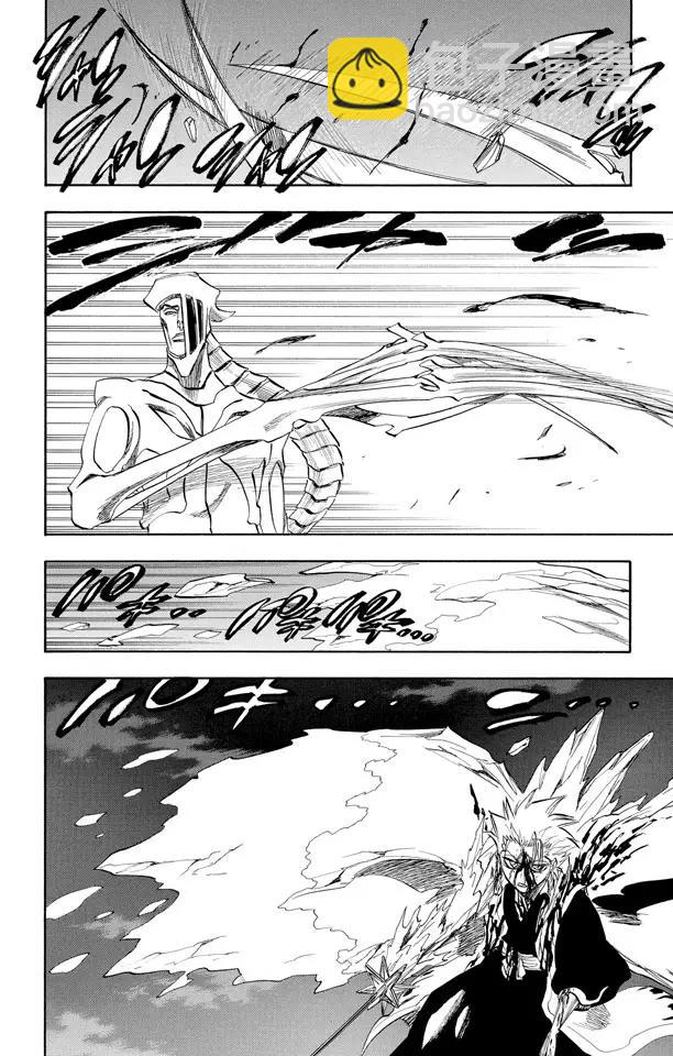 🍱死神/境·界【快】 第209话 限定解除 第2页