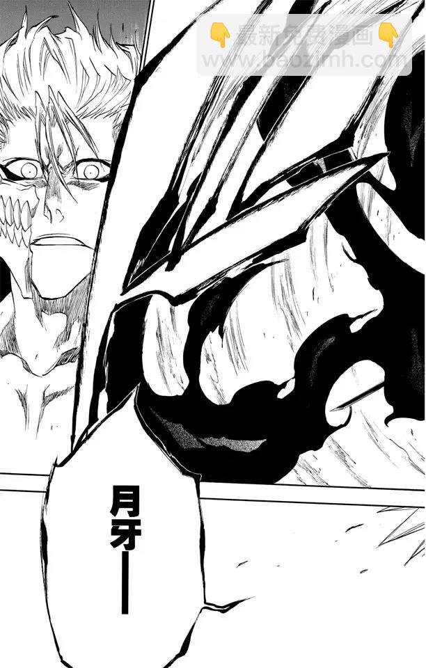 🍱死神/境·界【快】 第211话 理智的一击 第13页